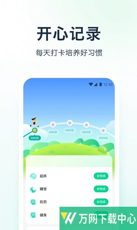 天天爱健康pro v1.1.0