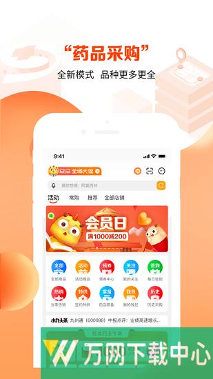 药九九 v2.3.2