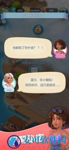 漫游小镇 v1.14.0