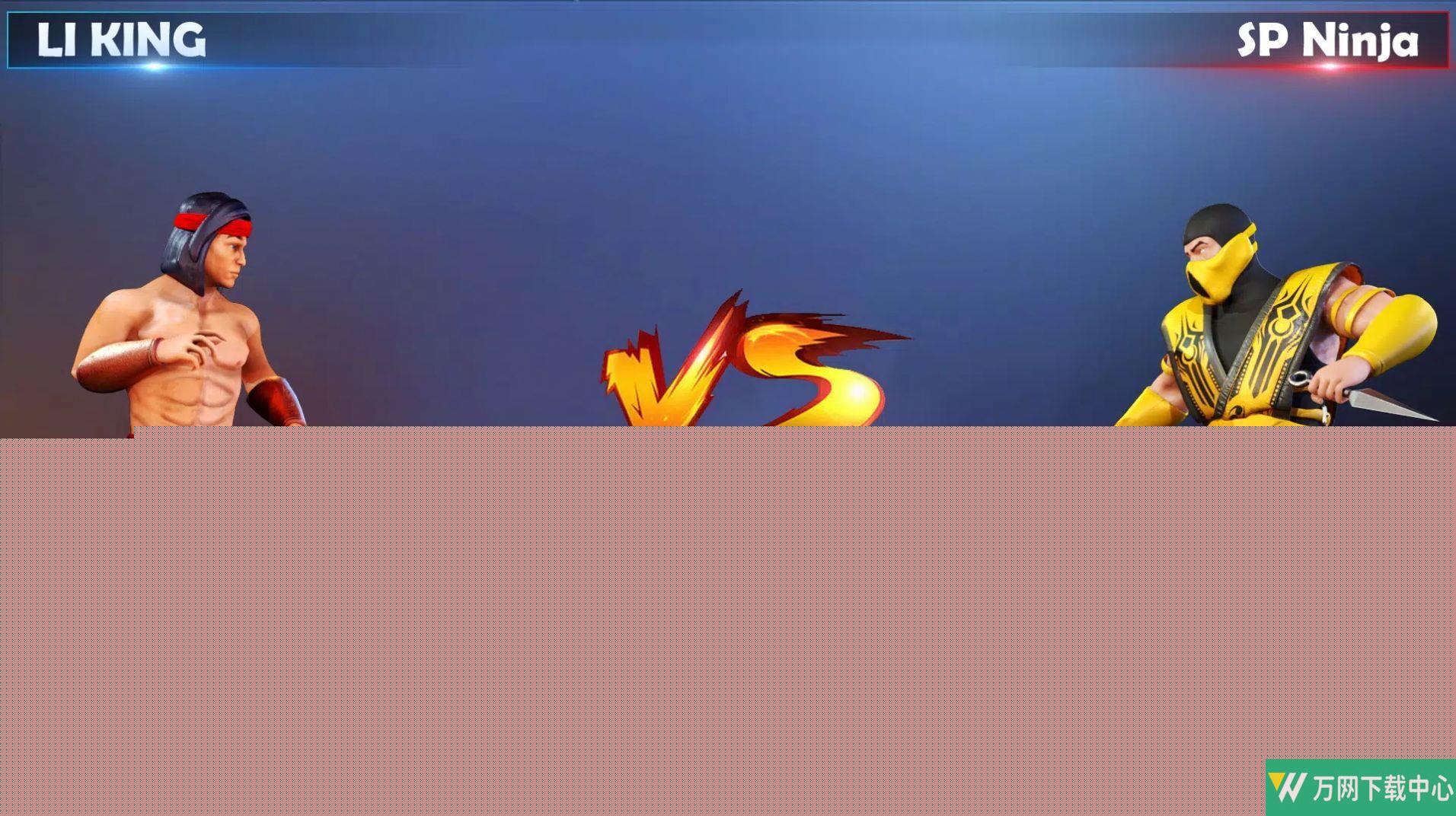 功夫战斗模拟器 