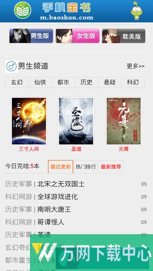 宝书网app v3.2.3