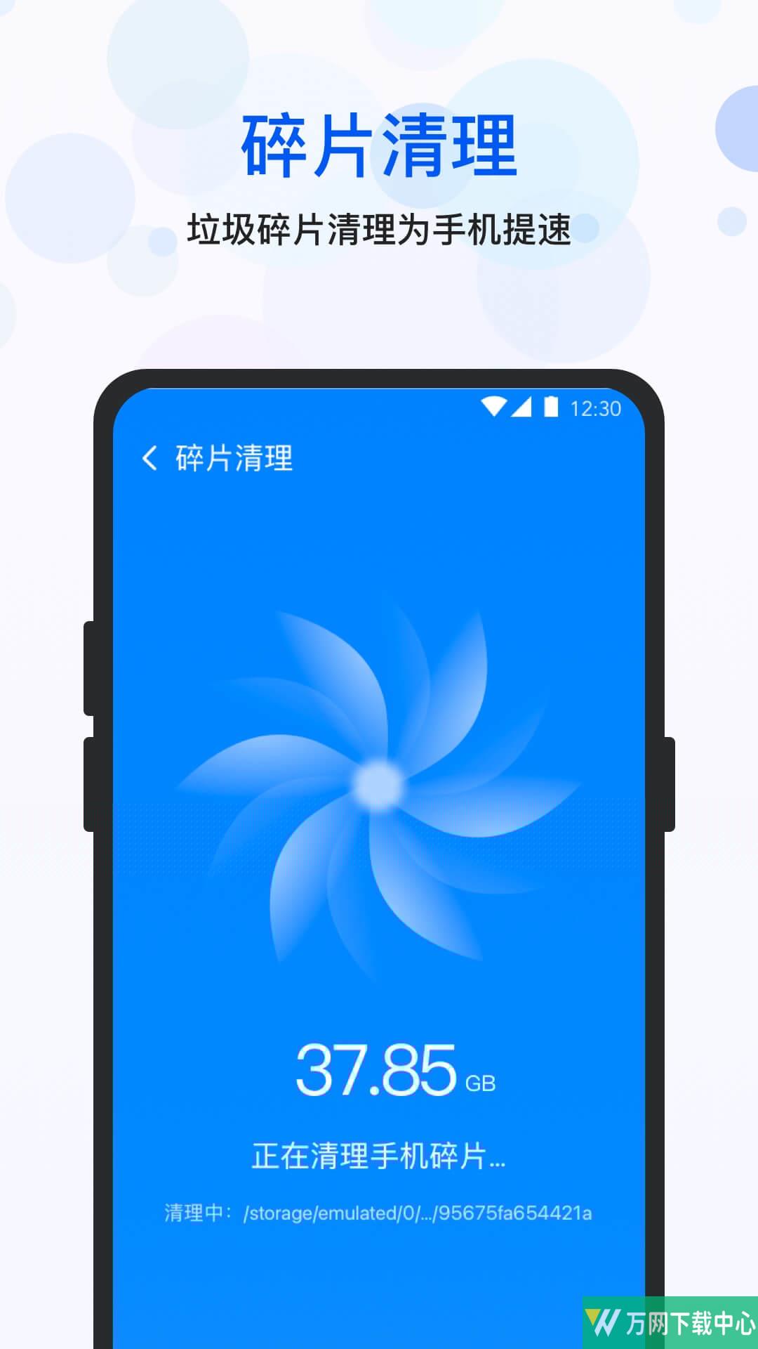 四季清理 v1.0.27