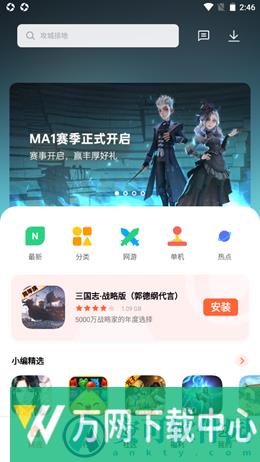 可可游戏中心收费版app v3.2.3