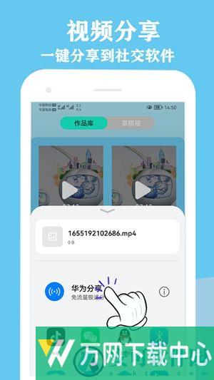 微剪辑 v8.3.2