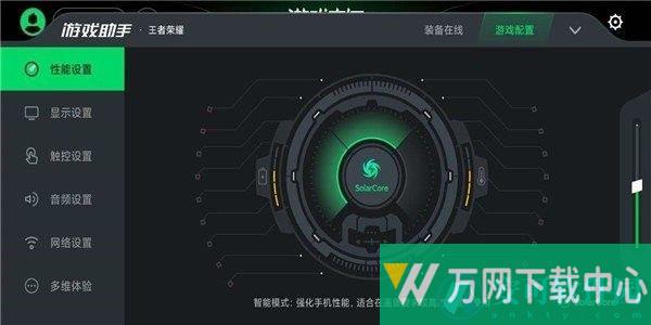 黑鲨游戏空间电竞版 v5.0.5