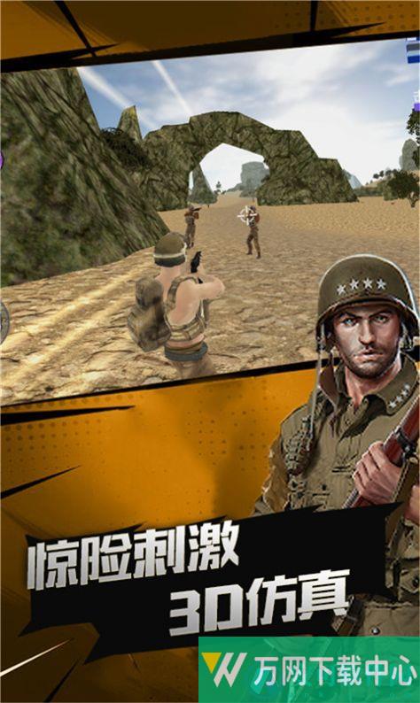 荣耀突击战 v1.0.0