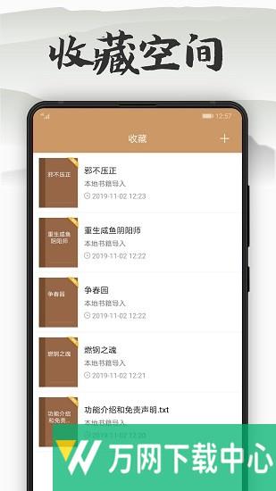 木瓜看书app v3.2.3