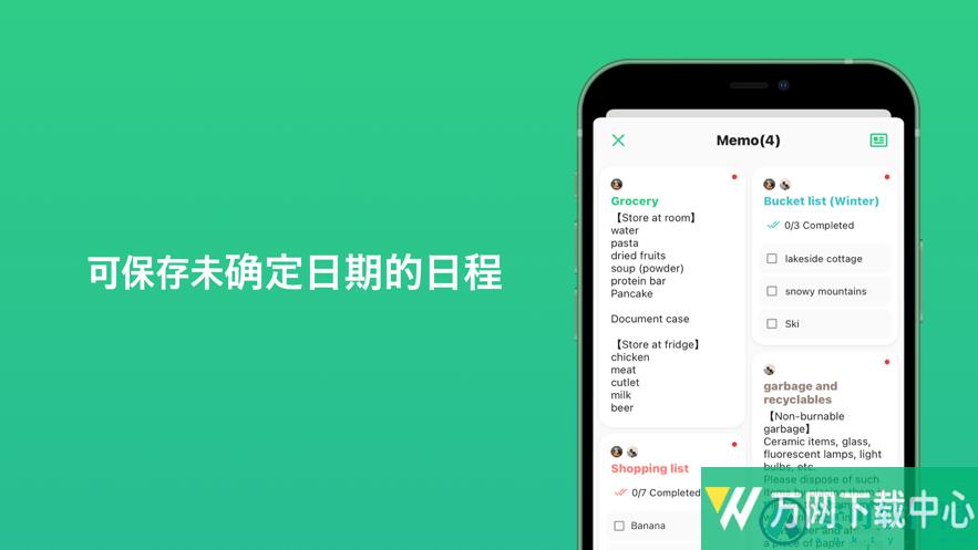 timetree v6.9.4