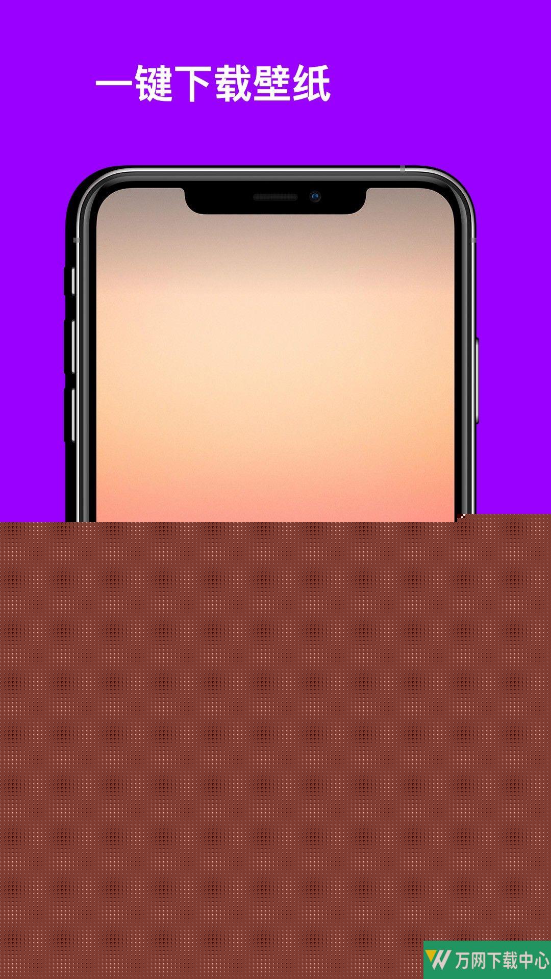 美妙壁纸馆 v1.0