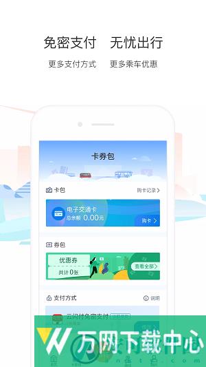 厦门公交app v3.2.3