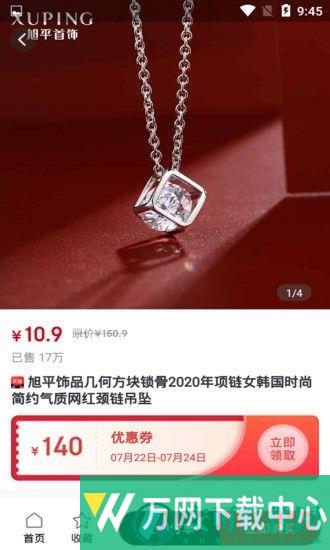 爱购说 v0.0.5
