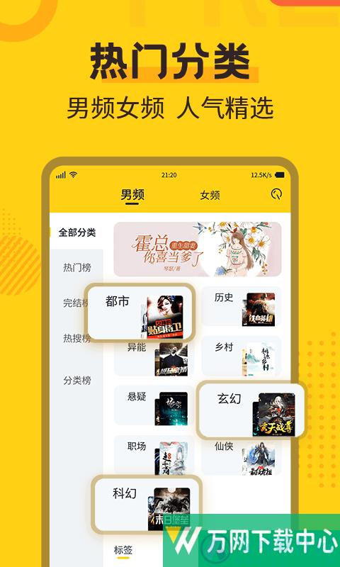 全民看小说app v3.2.3