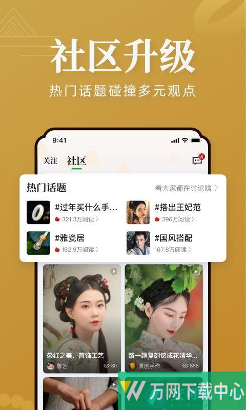 翡翠严品 v4.7.2