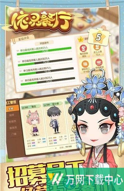 依灵餐厅 v1.0.1