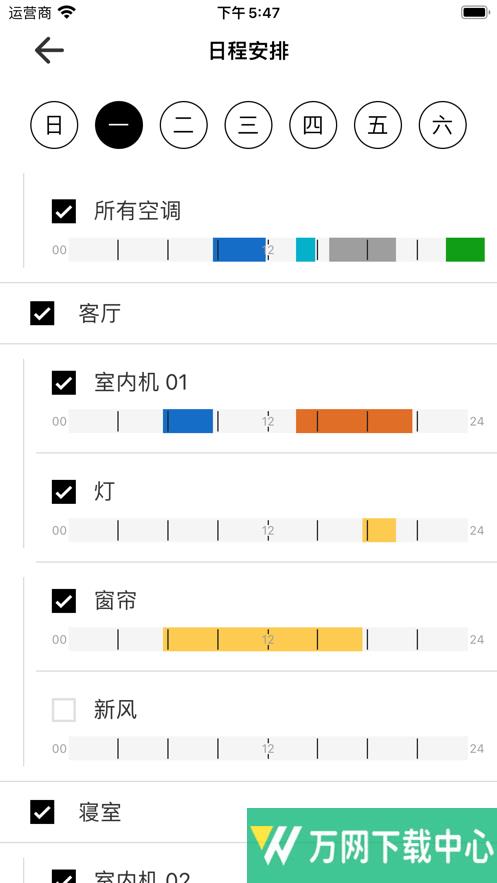 东芝智能 v1.2.7