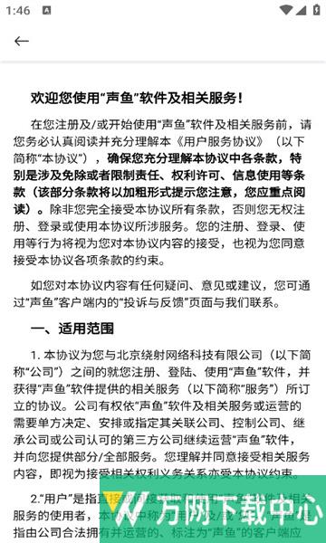 优易 v1.3.5