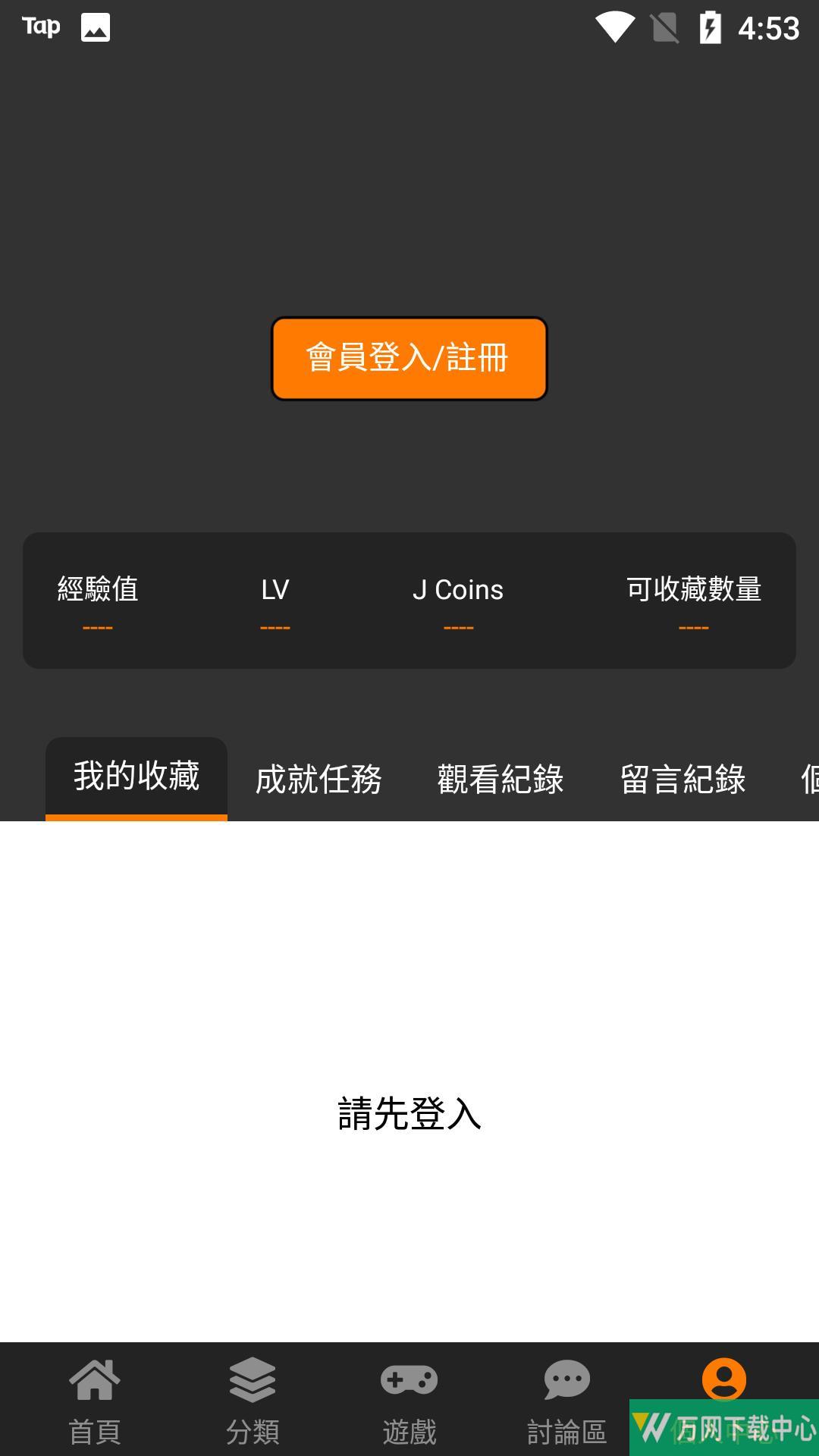 jmcomic18c.mic.apk1.4.6 v1.0