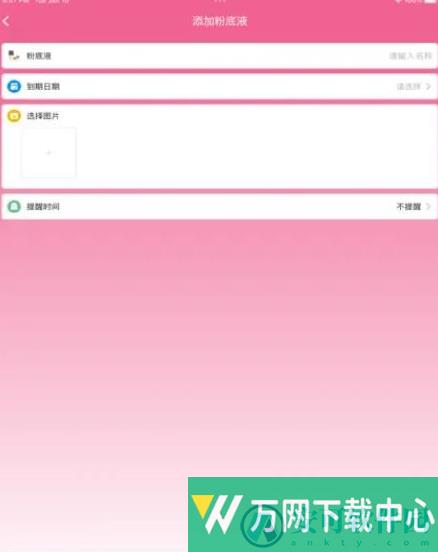 我的美妆箱 v1.0