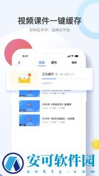 考呀呀 v2.2.8