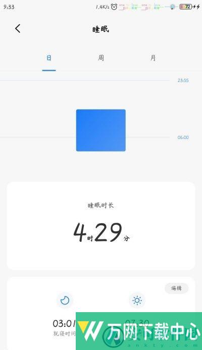 小米运动健康app旧版本下载安装 v2.5.3