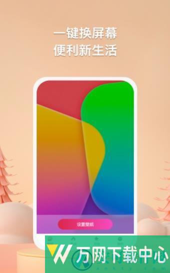 焦糖壁纸 v1.0.2