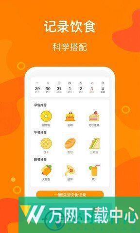 豆豆计步无广告 v1.6.6
