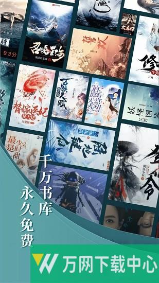 达文小说 v1.2.2