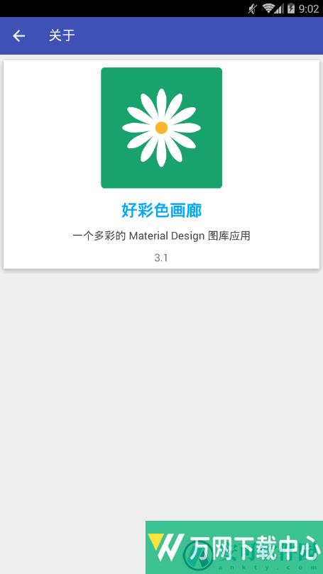 好彩色画廊 v3.1