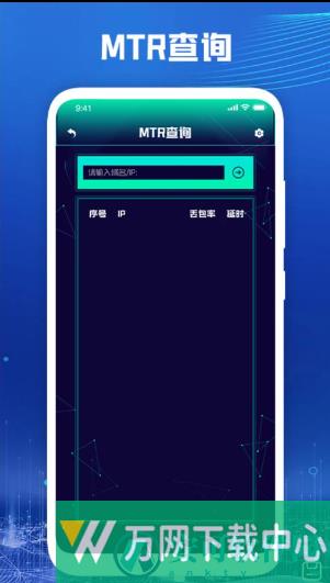万能无线网络百宝箱 v1.1