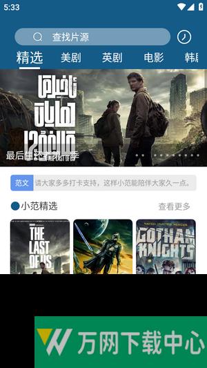 美剧天堂t v1.0.15