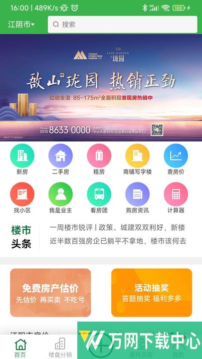 福吉家 v0.0.7