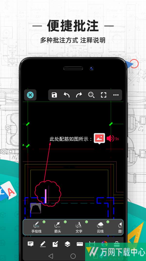 cad看图王手机免费版 v4.9.2