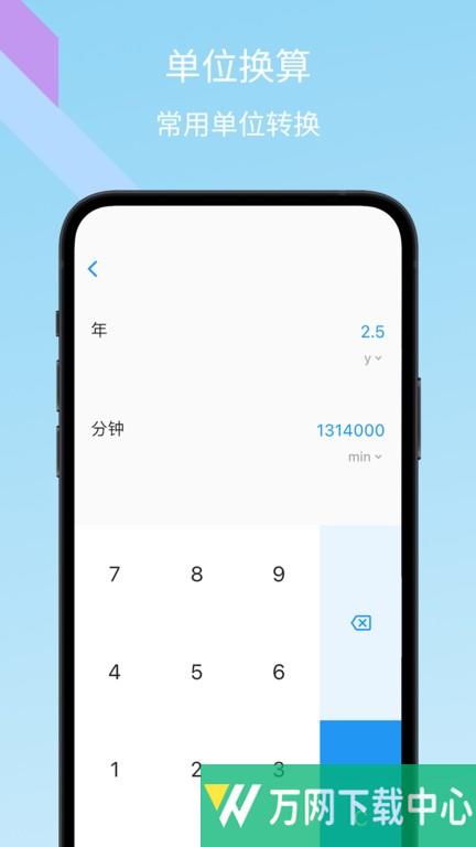 树枝计算器 v1.0.0