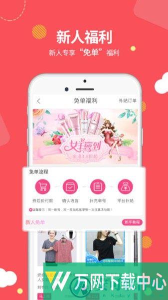 易麦街app v3.2.3
