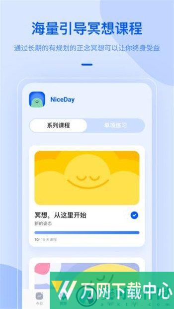 NiceDay v2.4.2