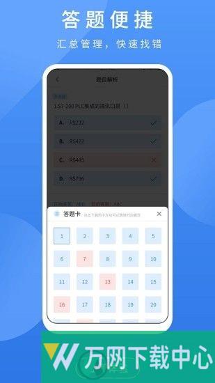 电工题库宝典 v2.1
