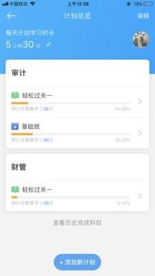 考呀 v1.6.4
