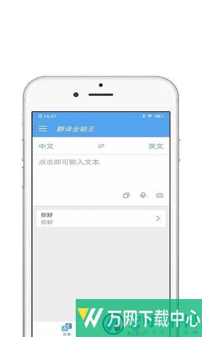 拍照翻译狗 v1.0.6