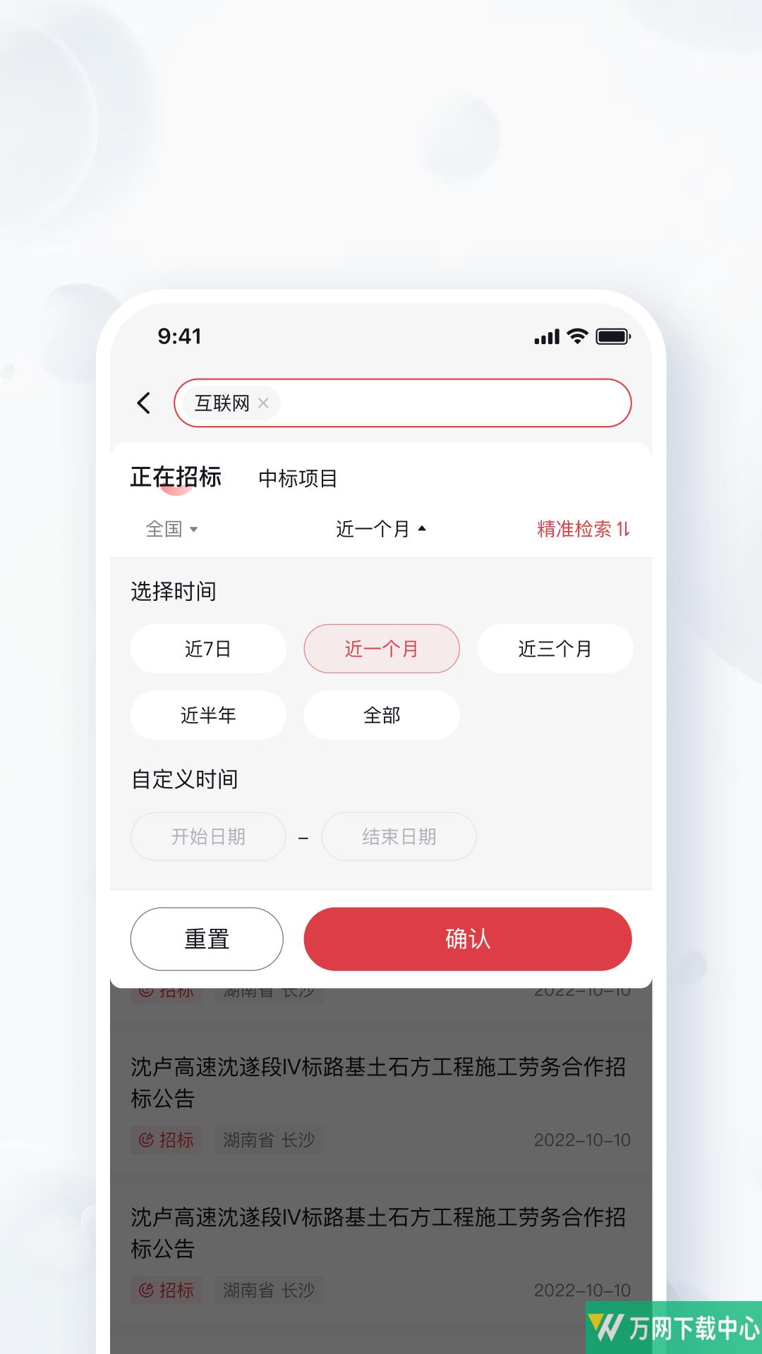 中旦宝 v1.0.1