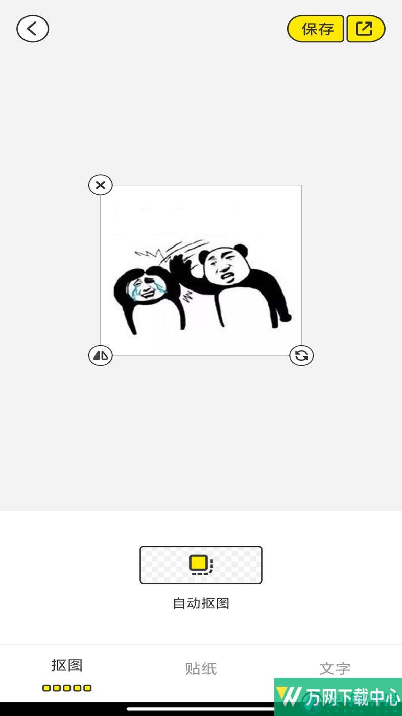 暴走P图侠 v1.0.0
