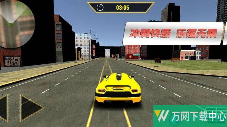 超跑竞速赛车 v1.0.3