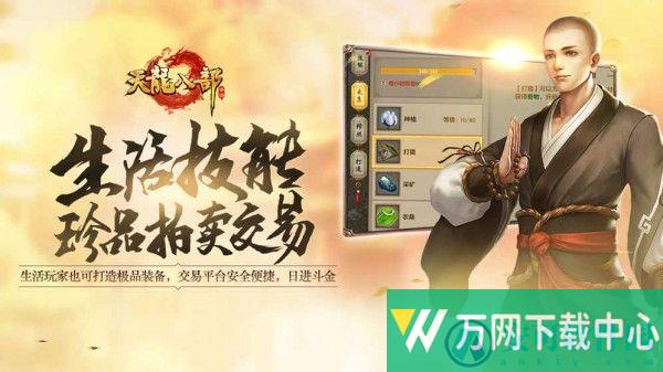 天龙八部 v1.56.2.2