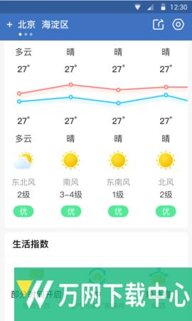 快看天气 v1.0.0