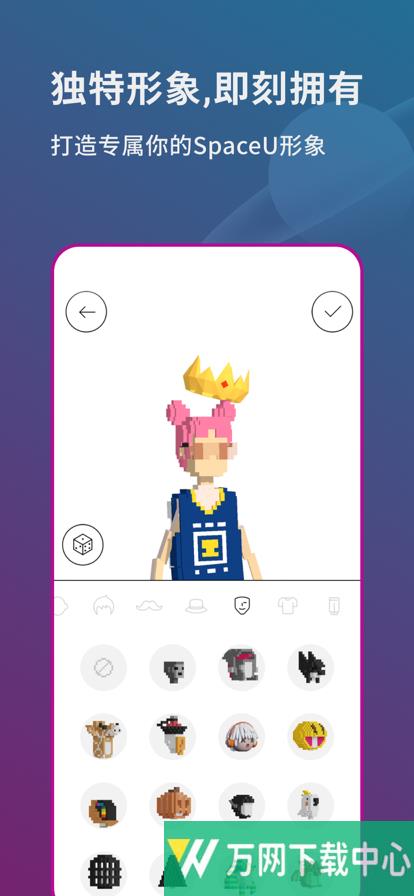 SpaceU v3.18