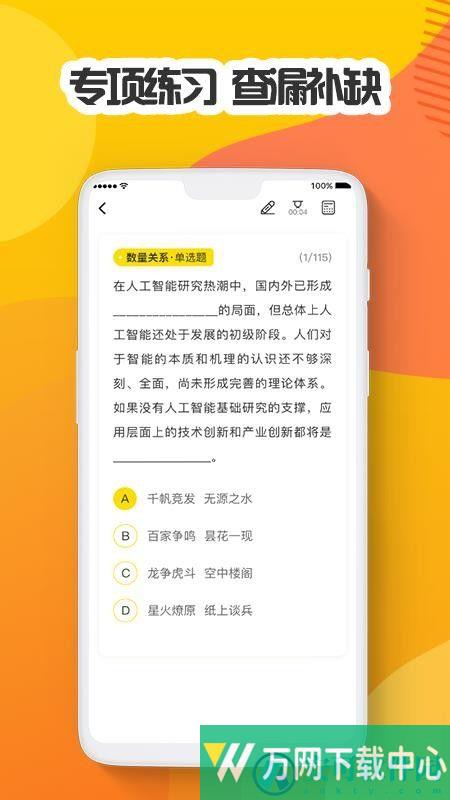 多解题库 v1.0.4