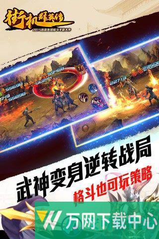街机群英传 v1.17.62.231