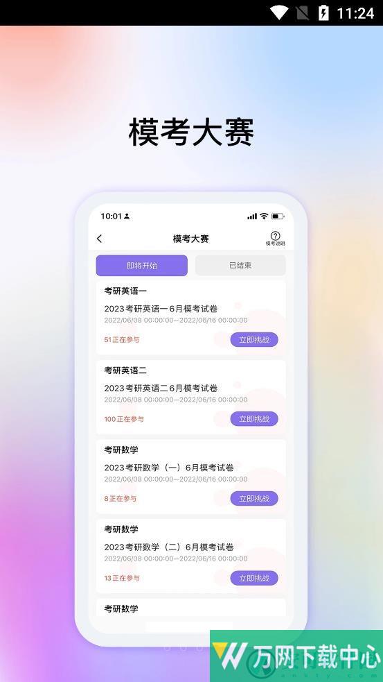 牛考点 v1.0.0