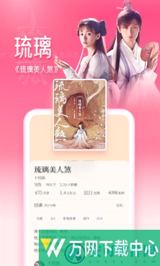 红袖读书最新版 v8.28.78