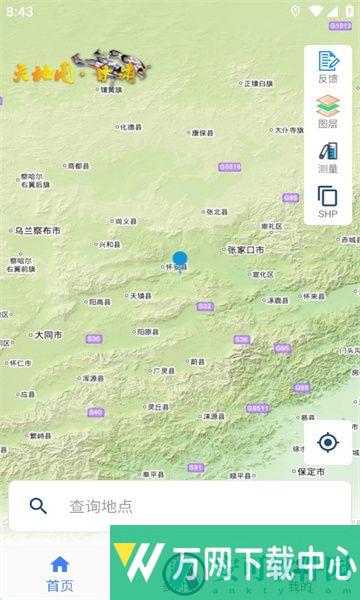 天地图甘肃 v1.7
