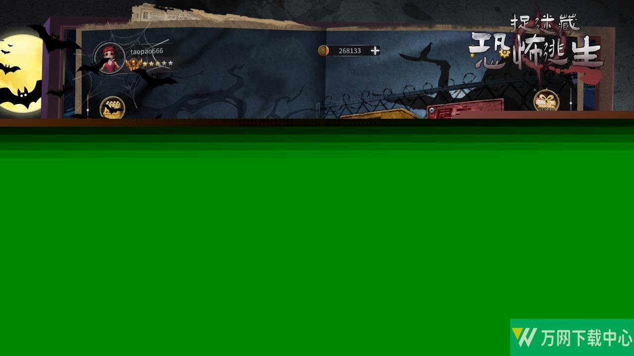 捉迷藏恐怖逃生 v1.2.0.2